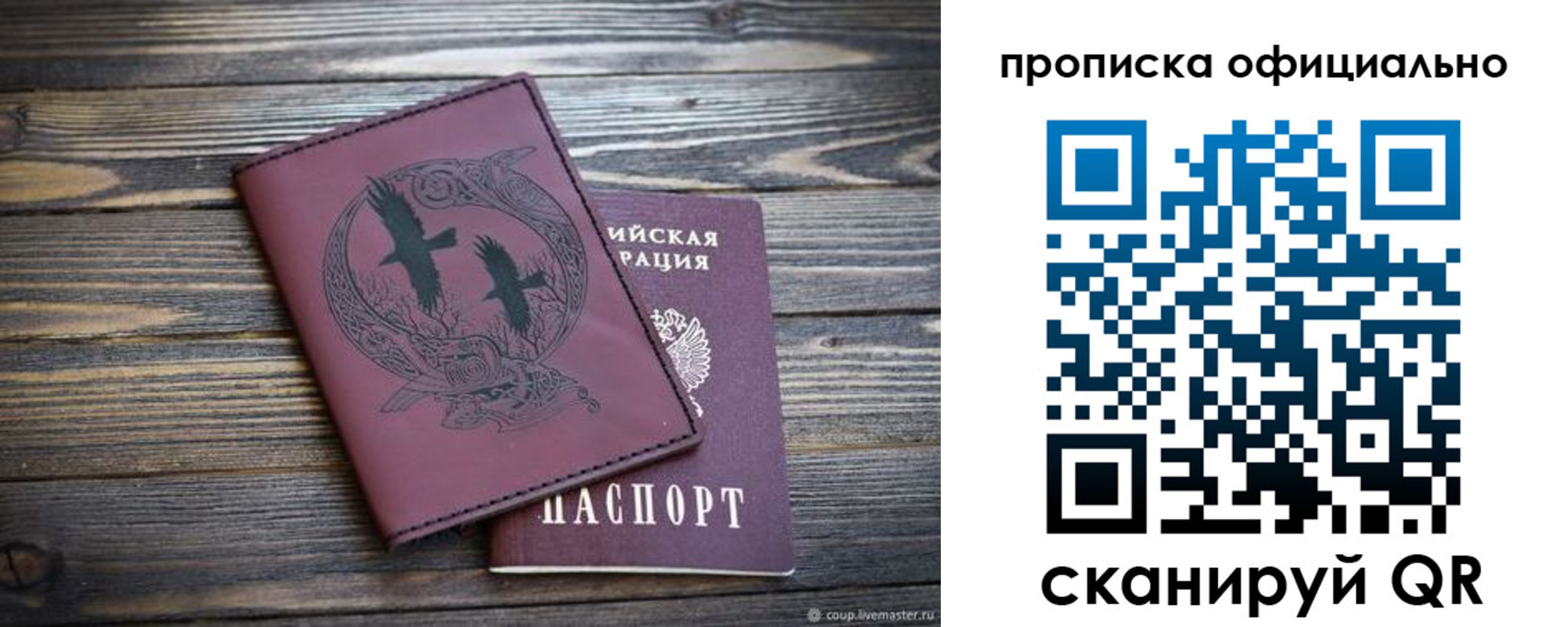 прописка 2025 в Усмани
