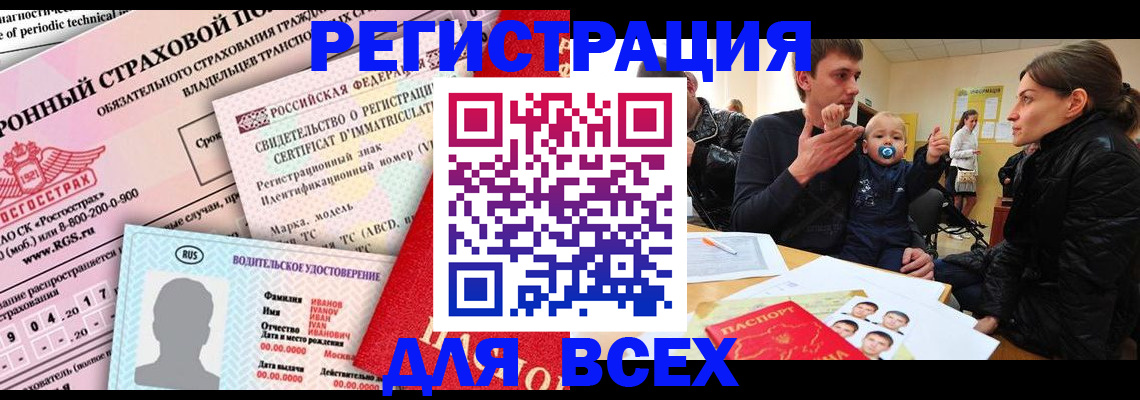 прописка от собственника в Усмани