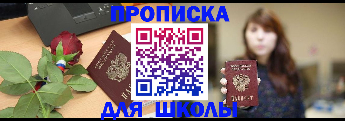 временная регистрация в квартире в Усмани