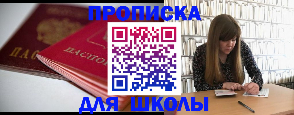 где прописаться в Усмани