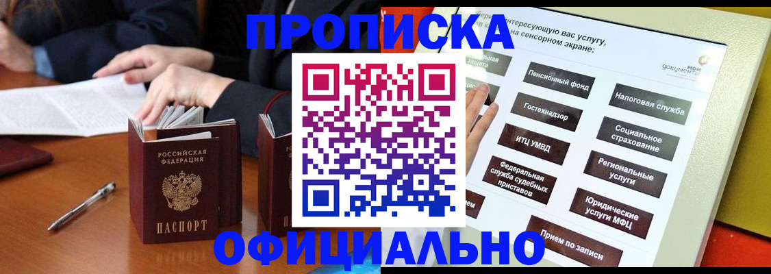 временная регистрация адрес в Усмани